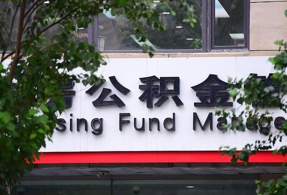 果洛个人如何取出封存公积金的钱（住房公积金个人怎么提取封存）